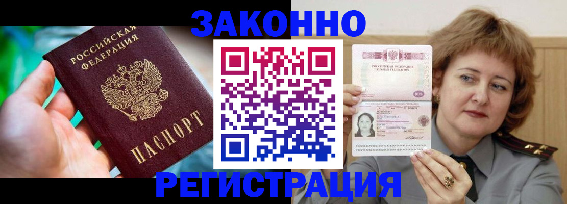 временная регистрация госуслуги в Палласовке
