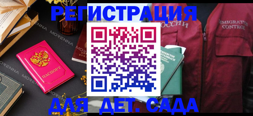 временная регистрация в Палласовке