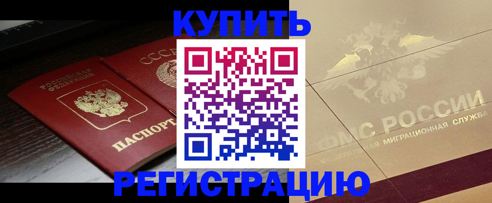 прописка поиск в Палласовке