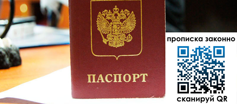 регистрация в Палласовке